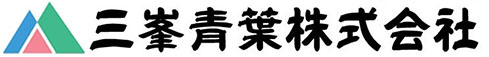 三峯青葉株式会社